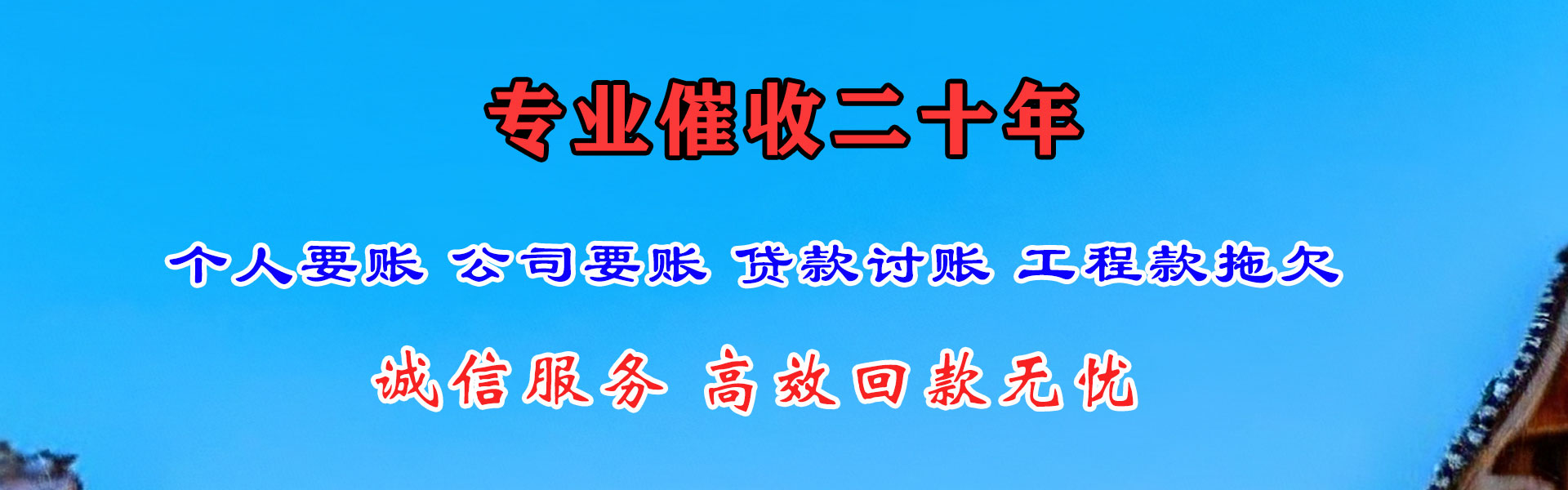 河口区讨账公司