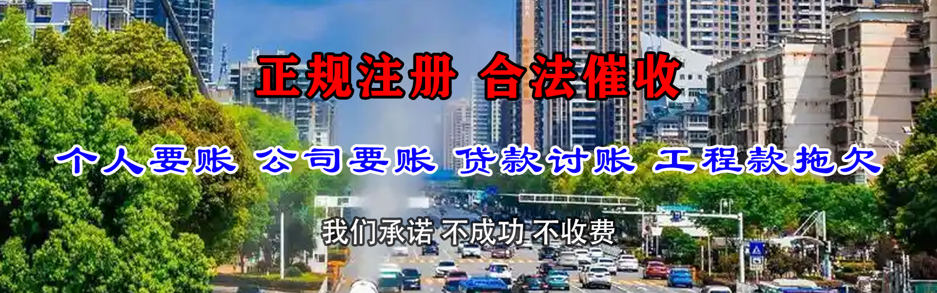 河口区要账公司